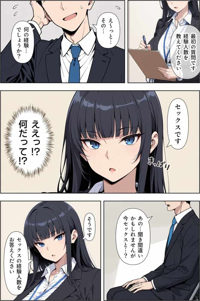 転職したら爆乳ギャル社長の性欲処理係に任命された件 hitomiエロ漫画raw(同人誌)無料サンプル画像003