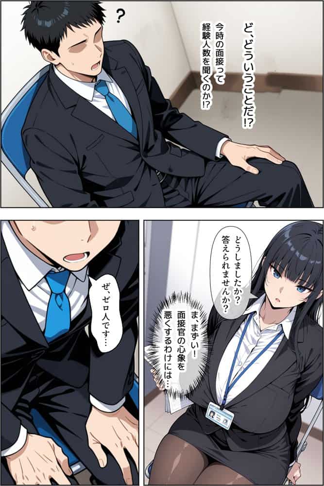 転職したら爆乳ギャル社長の性欲処理係に任命された件 hitomiエロ漫画raw(同人誌)無料サンプル画像004