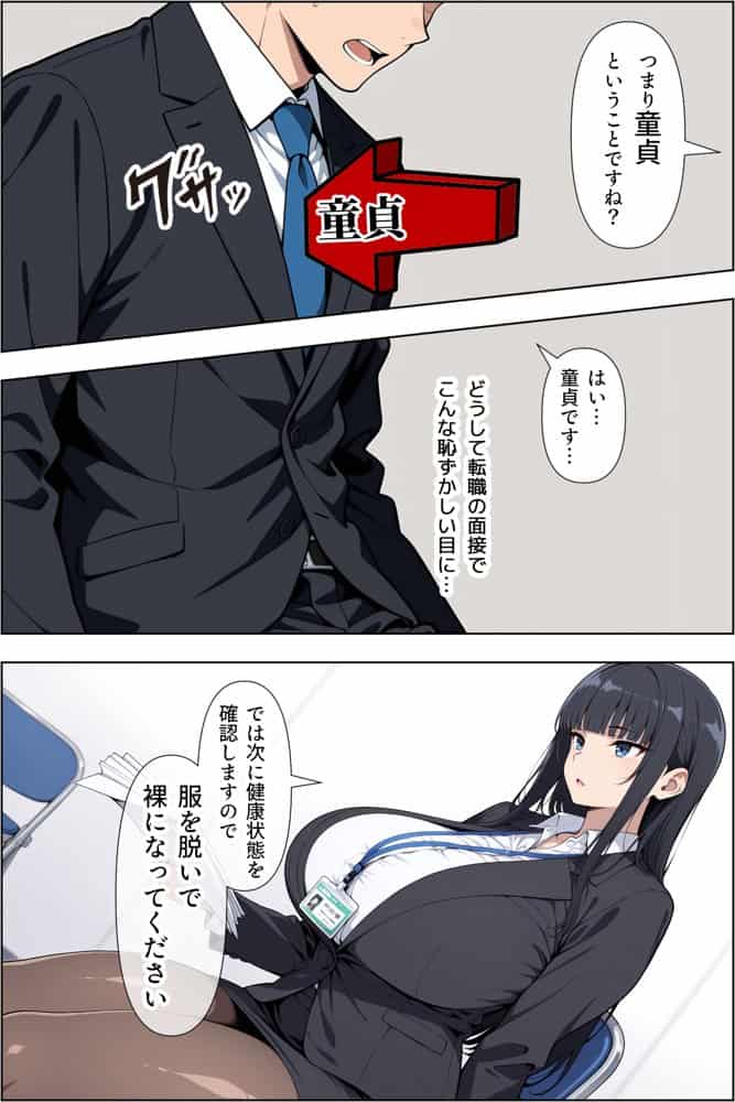 転職したら爆乳ギャル社長の性欲処理係に任命された件 hitomiエロ漫画raw(同人誌)無料サンプル画像005