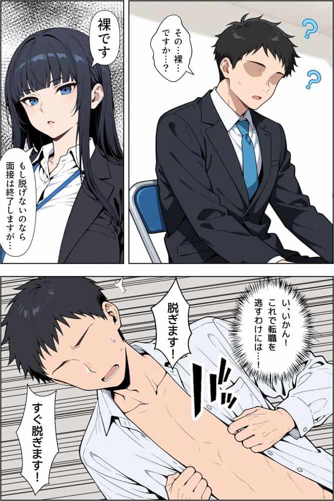 転職したら爆乳ギャル社長の性欲処理係に任命された件 hitomiエロ漫画raw(同人誌)無料サンプル画像006