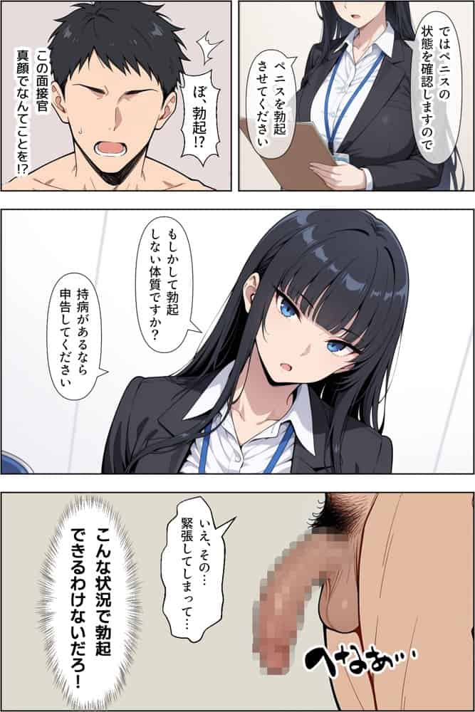 転職したら爆乳ギャル社長の性欲処理係に任命された件 hitomiエロ漫画raw(同人誌)無料サンプル画像008