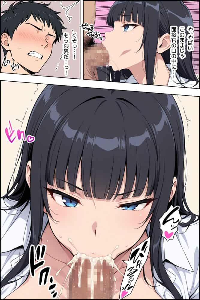 転職したら爆乳ギャル社長の性欲処理係に任命された件 hitomiエロ漫画raw(同人誌)無料サンプル画像015