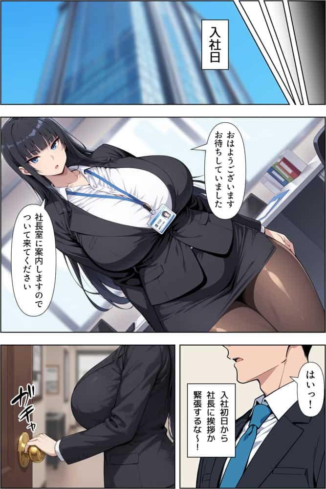 転職したら爆乳ギャル社長の性欲処理係に任命された件 hitomiエロ漫画raw(同人誌)無料サンプル画像018