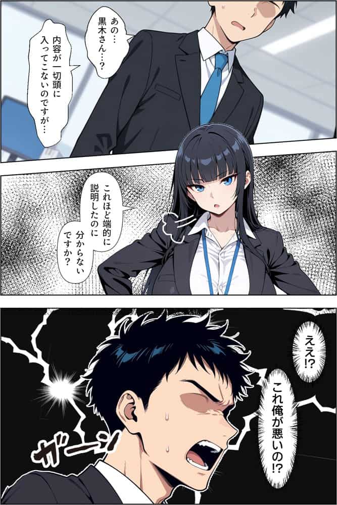 転職したら爆乳ギャル社長の性欲処理係に任命された件 hitomiエロ漫画raw(同人誌)無料サンプル画像021