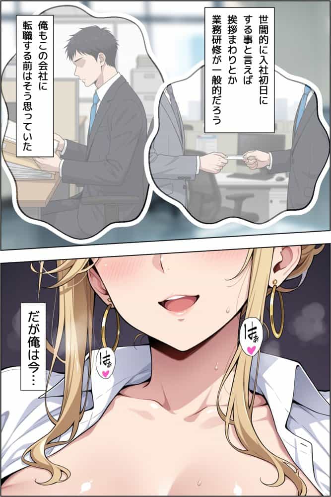 転職したら爆乳ギャル社長の性欲処理係に任命された件 hitomiエロ漫画raw(同人誌)無料サンプル画像025