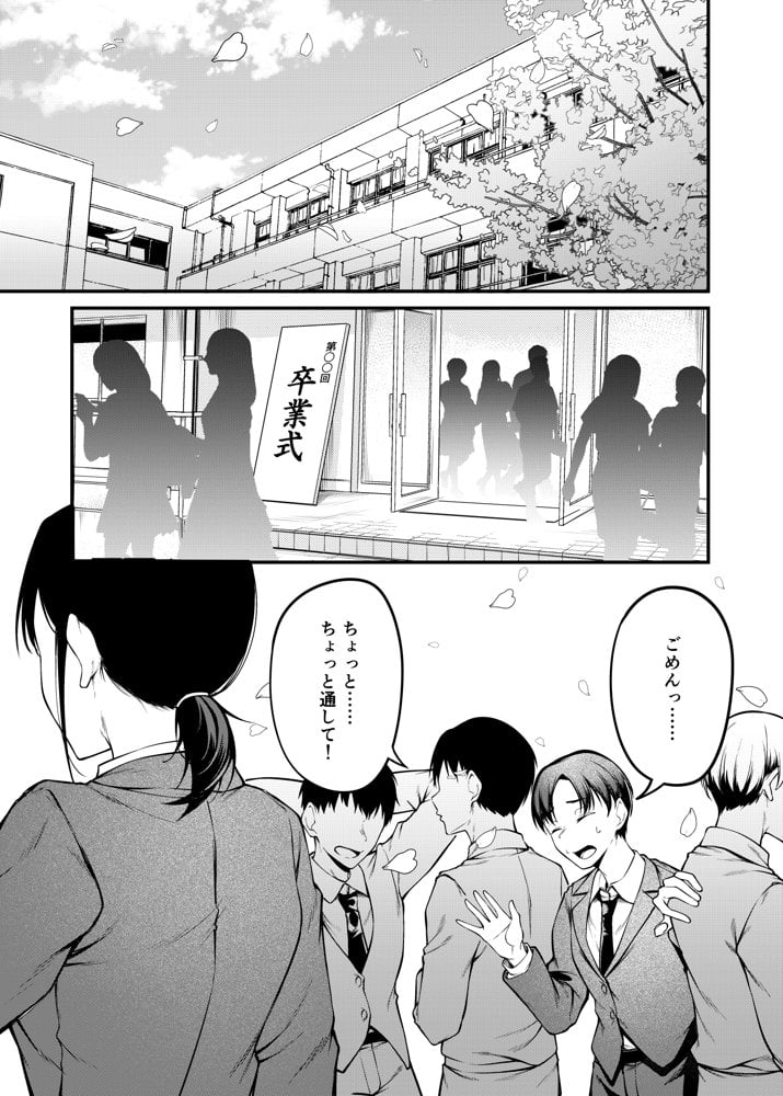 卒業式の夜