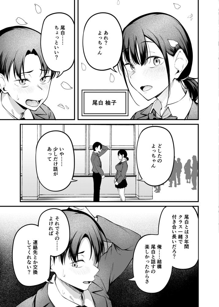 卒業式の夜