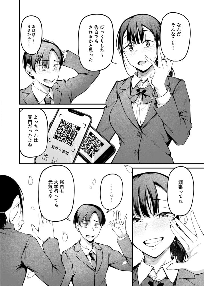 卒業式の夜