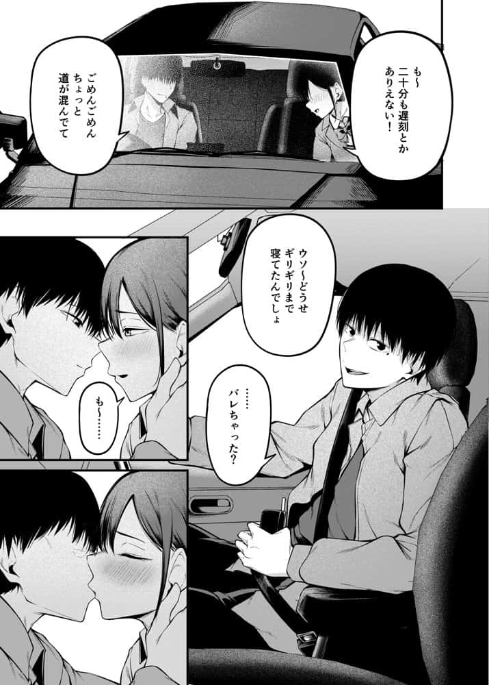 卒業式の夜