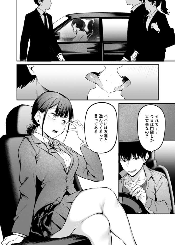 卒業式の夜