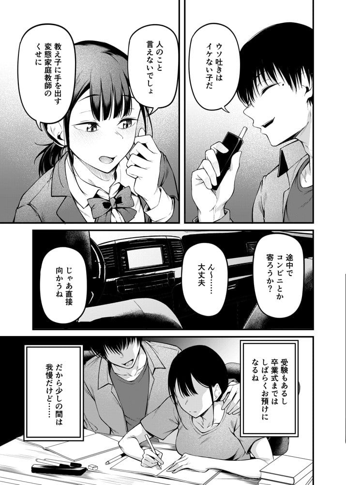 卒業式の夜