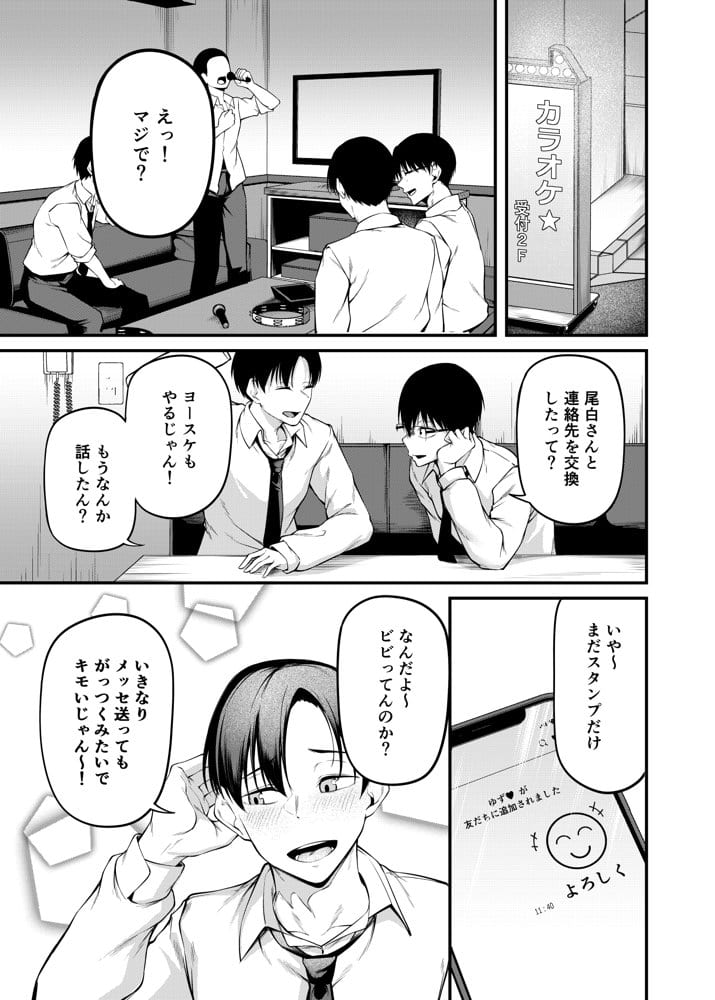 卒業式の夜
