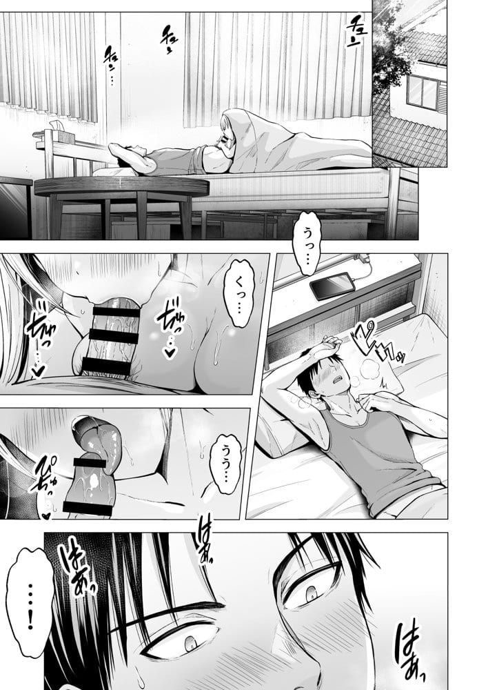 夏休みのハーレム2・姉〜田舎で姉妹ハーレム!優等生な姉に甘やかされH〜 hitomiエロ漫画raw(同人誌)無料サンプル画像001