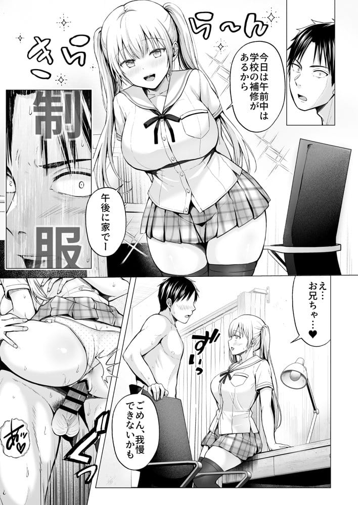夏休みのハーレム2・姉〜田舎で姉妹ハーレム!優等生な姉に甘やかされH〜 hitomiエロ漫画raw(同人誌)無料サンプル画像007