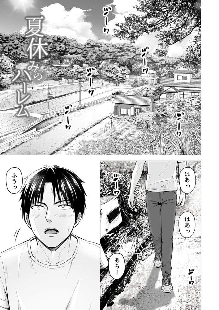 夏休みのハーレム2・姉〜田舎で姉妹ハーレム!優等生な姉に甘やかされH〜 hitomiエロ漫画raw(同人誌)無料サンプル画像009