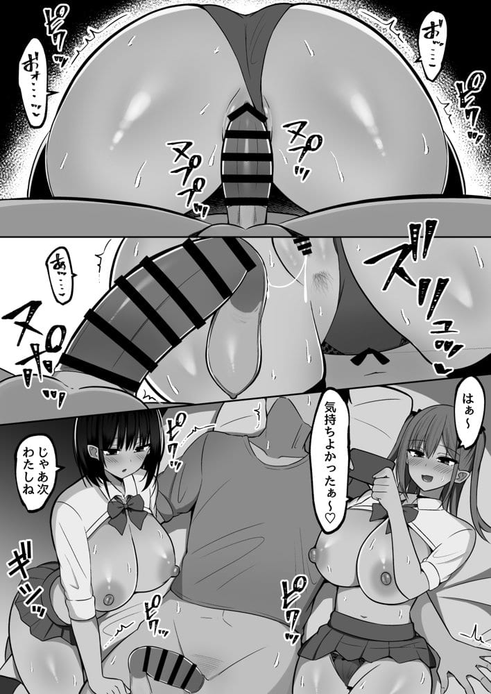 いきなりギャル姉妹〜親の再婚でデキたギャル姉妹にチンポ貸す話