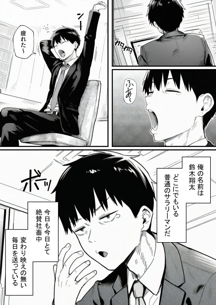 摘発寸前のメンズエステで美人エステ嬢に生ハメ中出しできちゃった話〜天界コース編〜