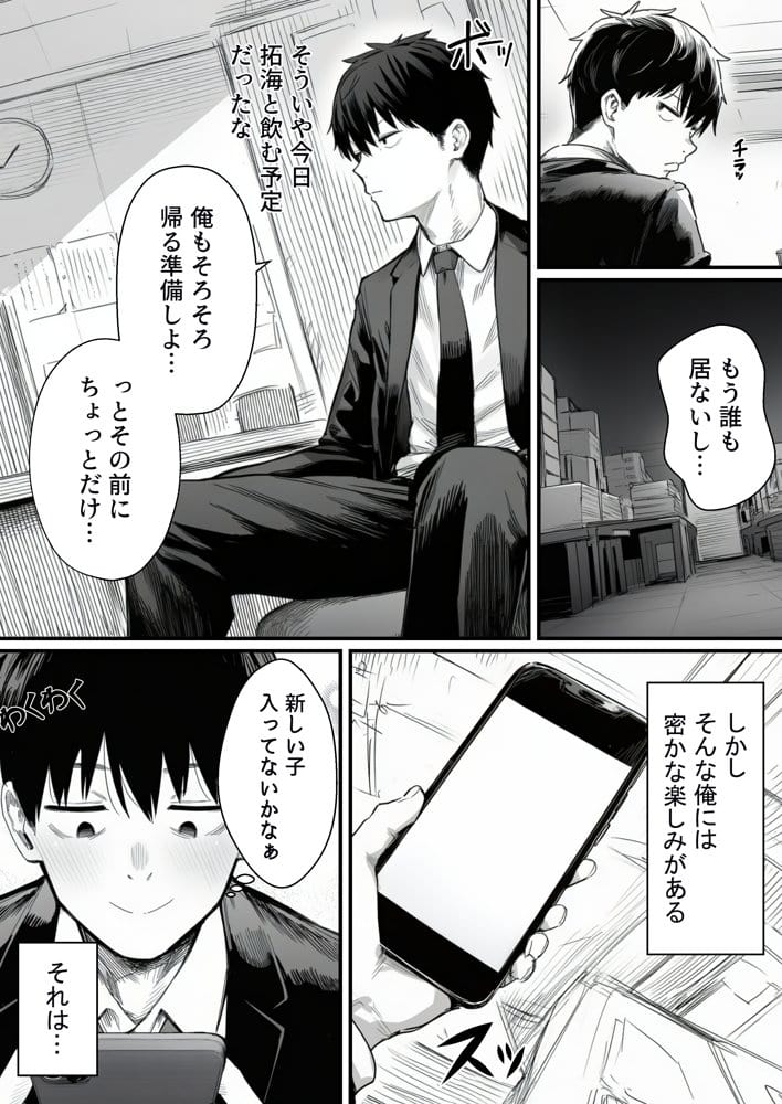 摘発寸前のメンズエステで美人エステ嬢に生ハメ中出しできちゃった話〜天界コース編〜