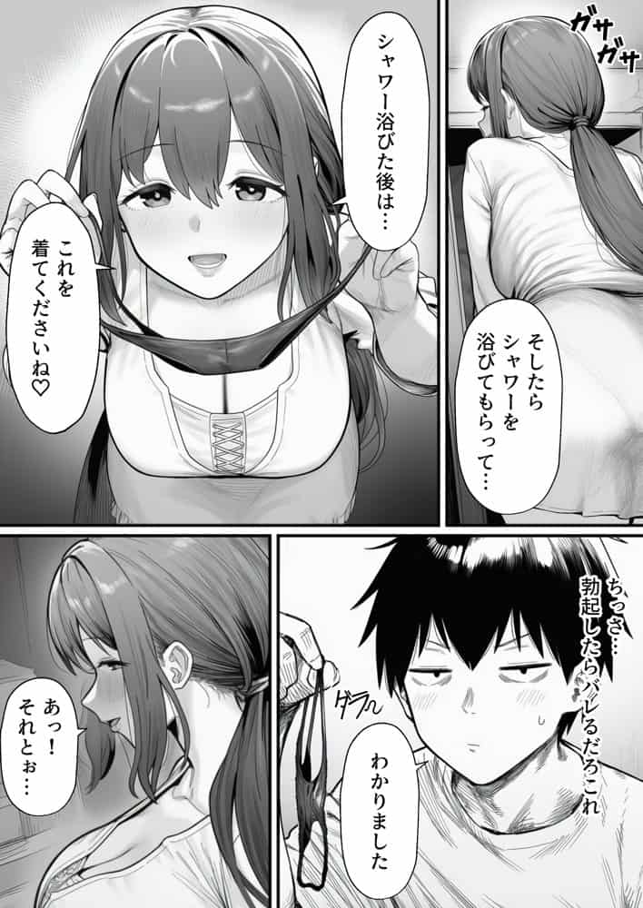 摘発寸前のメンズエステで美人エステ嬢に生ハメ中出しできちゃった話〜天界コース編〜