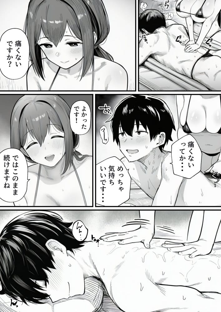 摘発寸前のメンズエステで美人エステ嬢に生ハメ中出しできちゃった話〜天界コース編〜