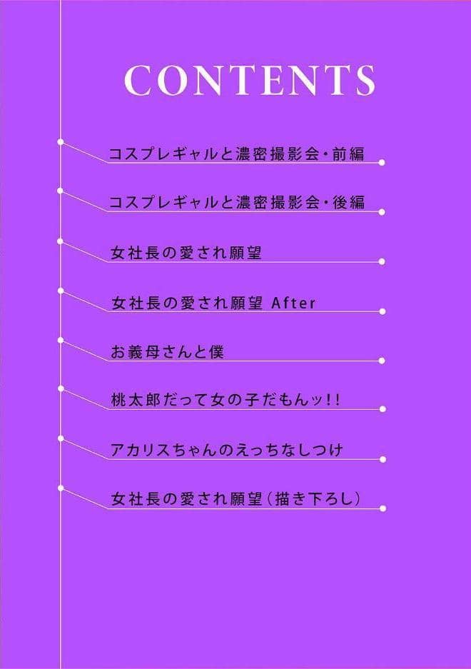 むらむら発情びっち〜ヤラれたい女子じゃダメですか?【電子単行本版】 hitomiエロ漫画raw(同人誌)無料サンプル画像002