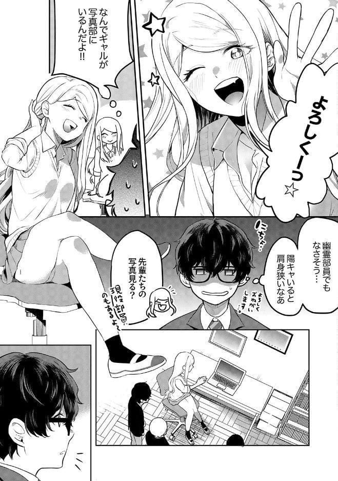 むらむら発情びっち〜ヤラれたい女子じゃダメですか?【電子単行本版】 hitomiエロ漫画raw(同人誌)無料サンプル画像005