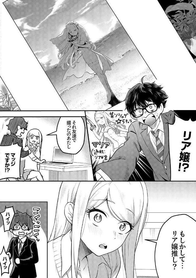 むらむら発情びっち〜ヤラれたい女子じゃダメですか?【電子単行本版】 hitomiエロ漫画raw(同人誌)無料サンプル画像006