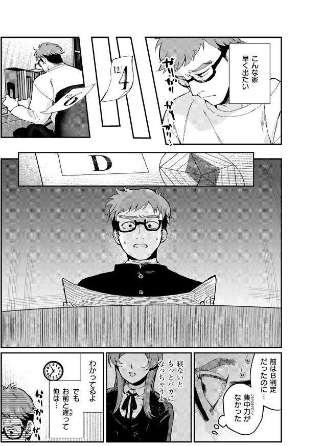 絶縁しようよ hitomiエロ漫画raw(同人誌)無料サンプル画像007