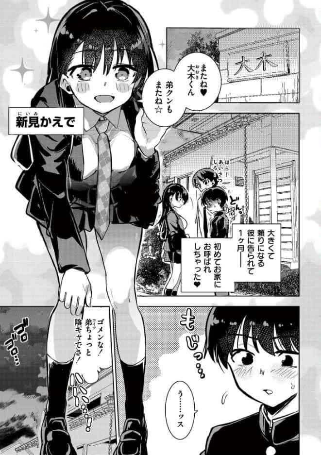 comicエンドロールvol.7