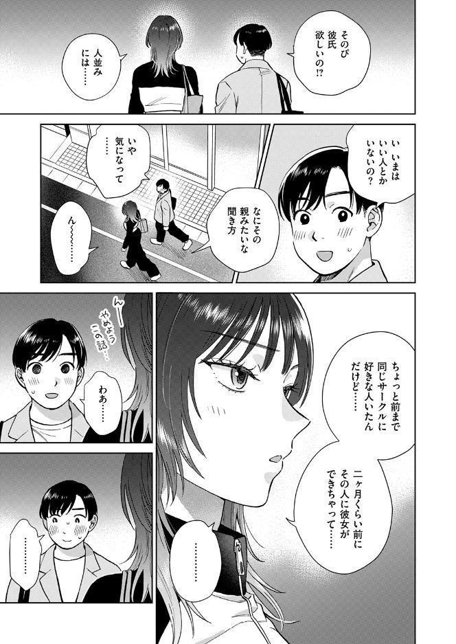おれとかどうかな hitomiエロ漫画raw(同人誌)無料サンプル画像005