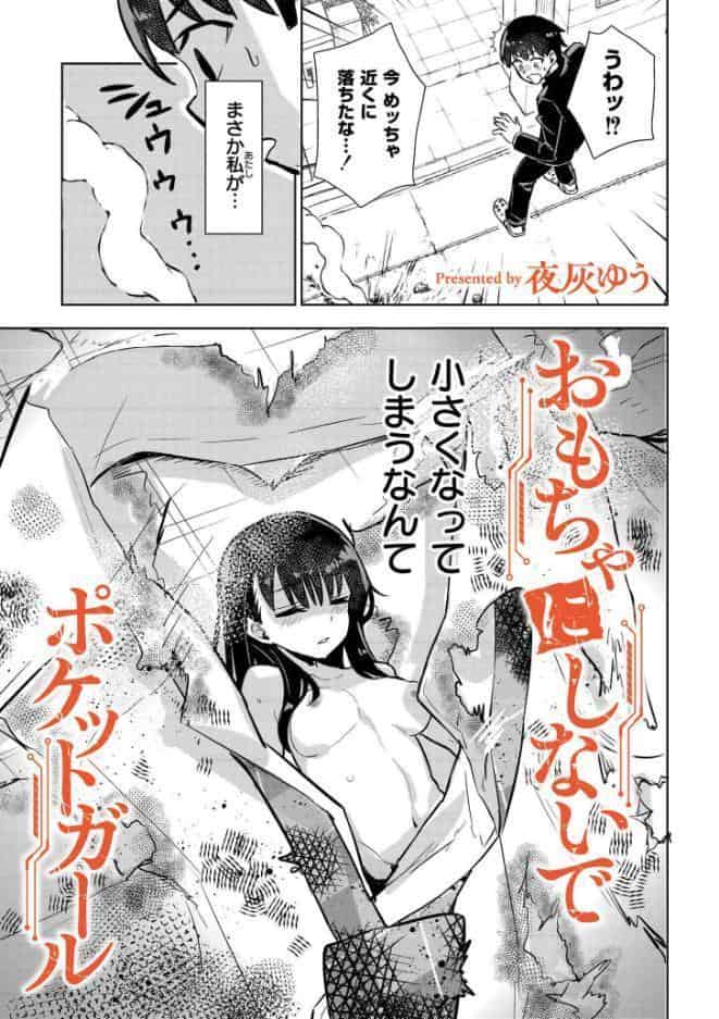 comicエンドロールvol.7