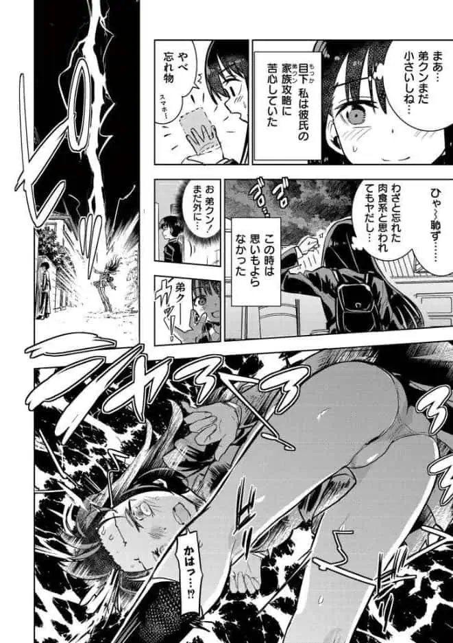 comicエンドロールvol.7