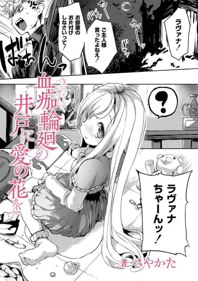 comicエンドロールvol.7