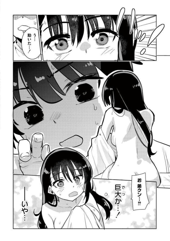comicエンドロールvol.7