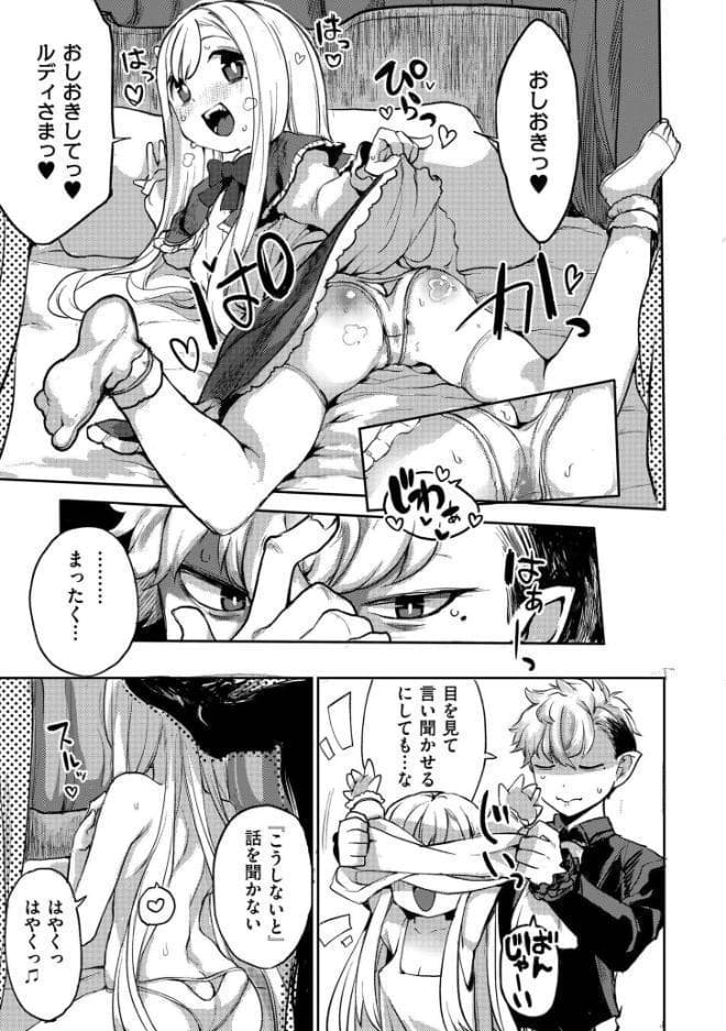 comicエンドロールvol.7