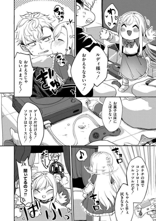 comicエンドロールvol.7