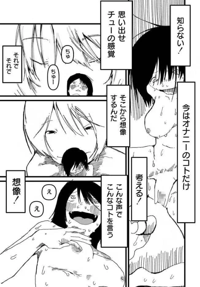 comicエンドロールvol.7