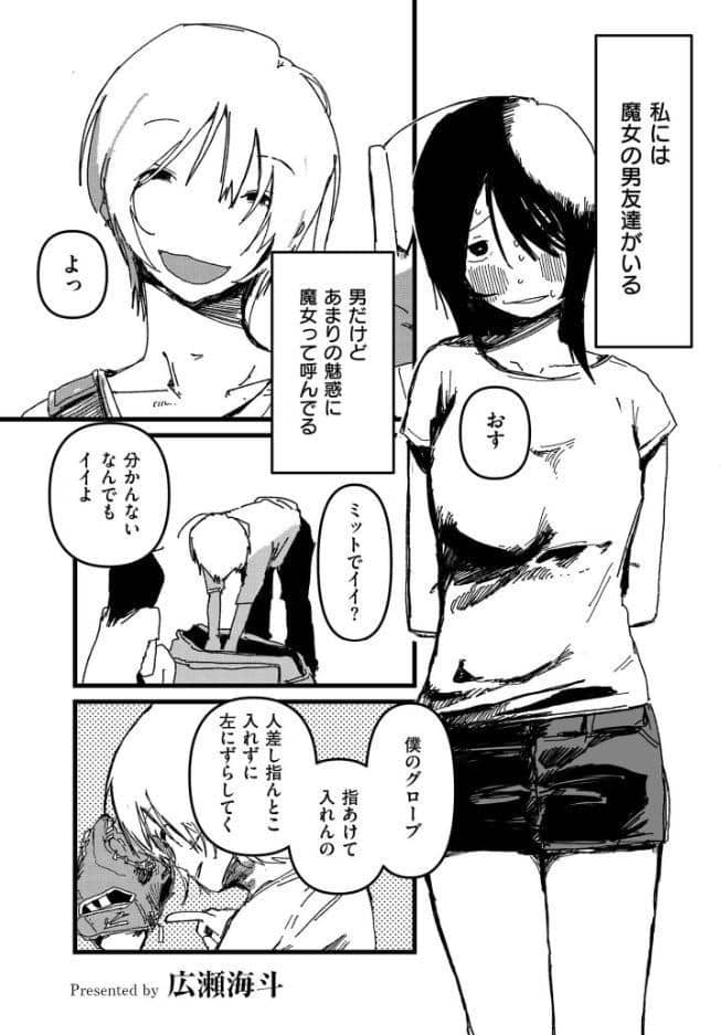 小人巨人魔女 hitomiエロ漫画raw(同人誌)無料サンプル画像001