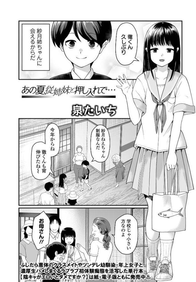 COMICオルガ vol.90 hitomiエロ漫画raw(同人誌)無料サンプル画像008