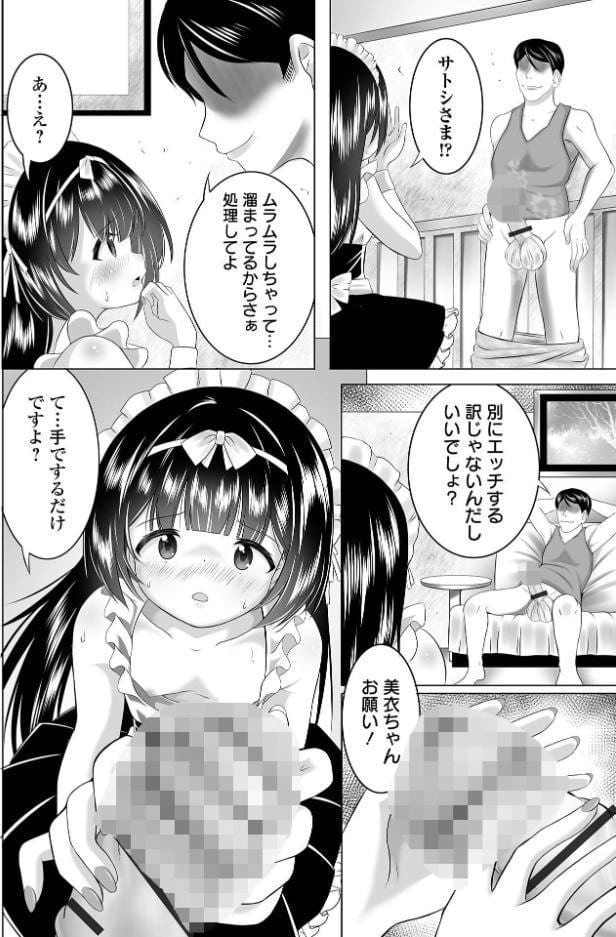 COMICオルガ vol.90 hitomiエロ漫画raw(同人誌)無料サンプル画像018