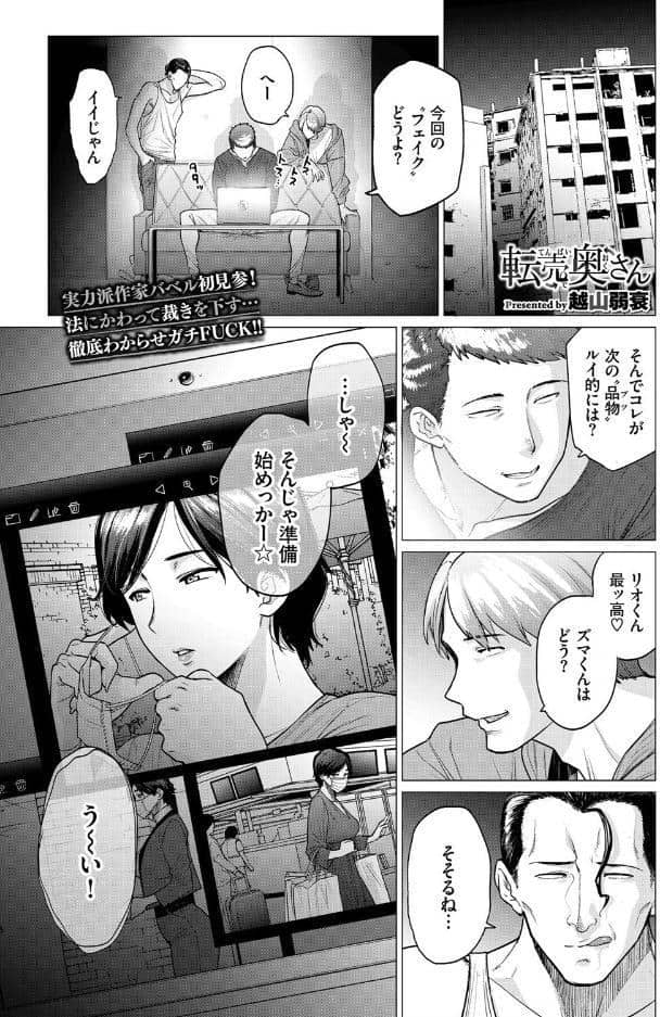 転売奥さん hitomiエロ漫画raw(同人誌)無料サンプル画像001