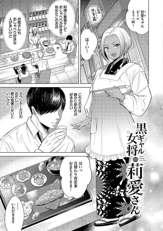 煙る恋情【デジタル特装版】【FANZA限定版】