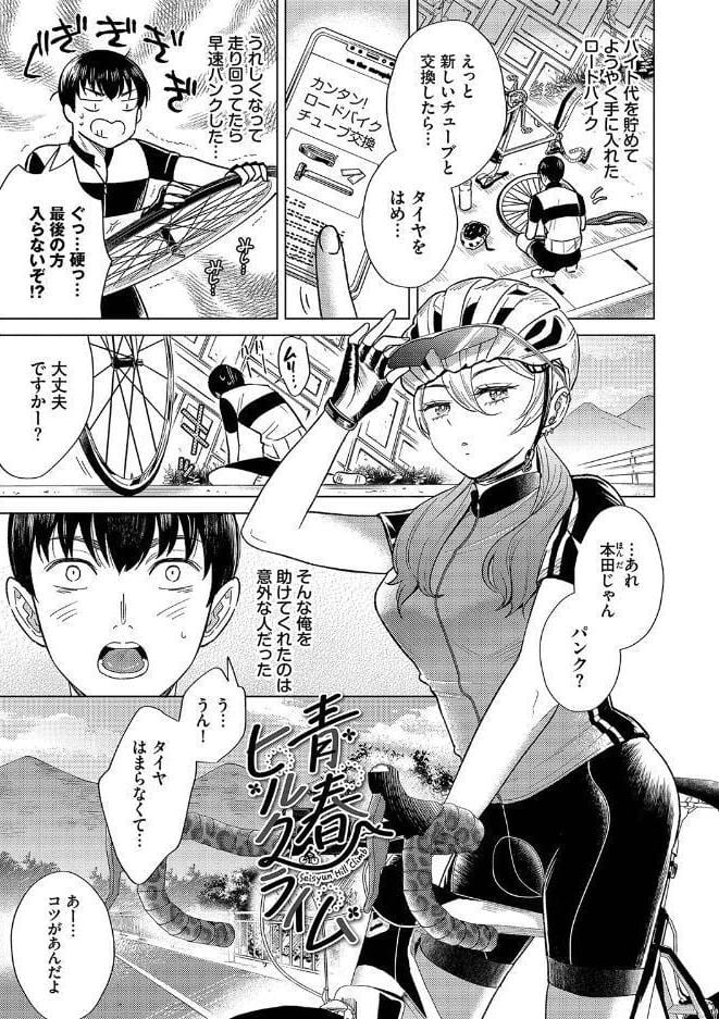 煙る恋情【デジタル特装版】【FANZA限定版】