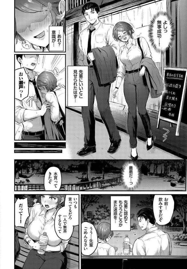 酔い心地 hitomiエロ漫画raw(同人誌)無料サンプル画像002