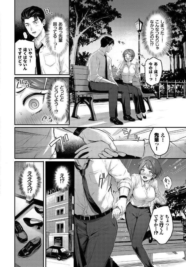 酔い心地 hitomiエロ漫画raw(同人誌)無料サンプル画像004