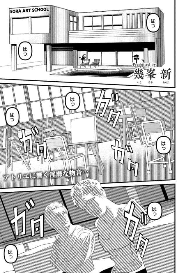 不埒な色妻 hitomiエロ漫画raw(同人誌)無料サンプル画像001