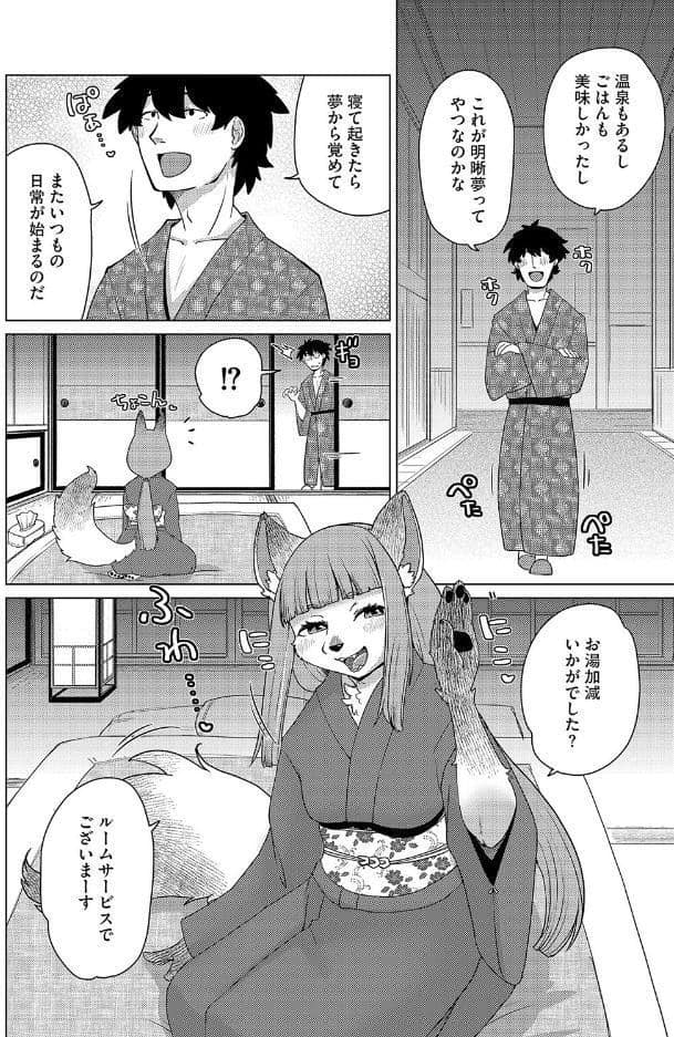 あやかし旅館こっくり堂【第1話】