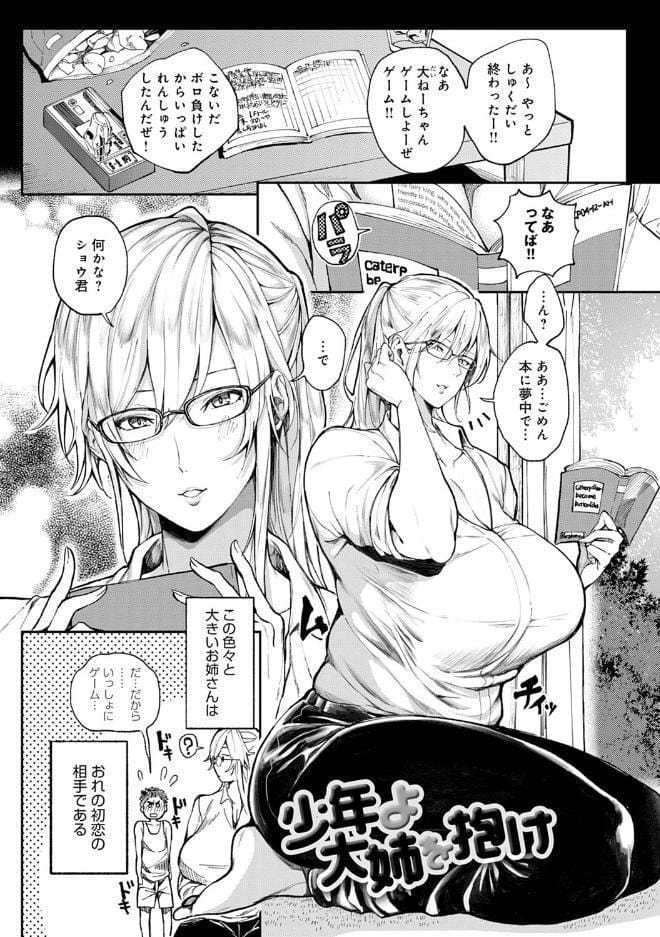 ハーレムクエスト 俺と美女とオッパイと異世界肉欲生活【FANZA限定特典付き】