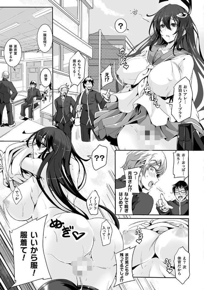 負けて孕んでボテ腹エンド