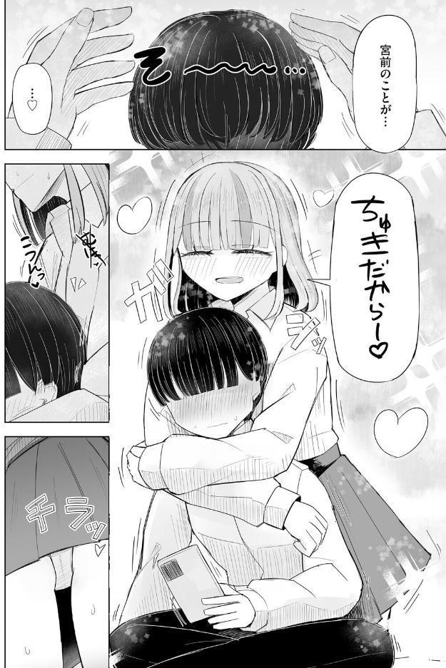 胸部と心と貞操観念、全てが貧しく輝く君と、君でシコる僕の話【第1話】